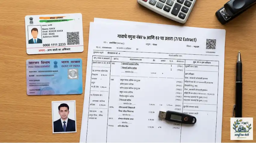 FPO Registration साठी आवश्यक कागदपत्रे कोणती? (Documents List)